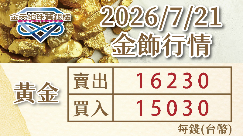 2026/7/21
